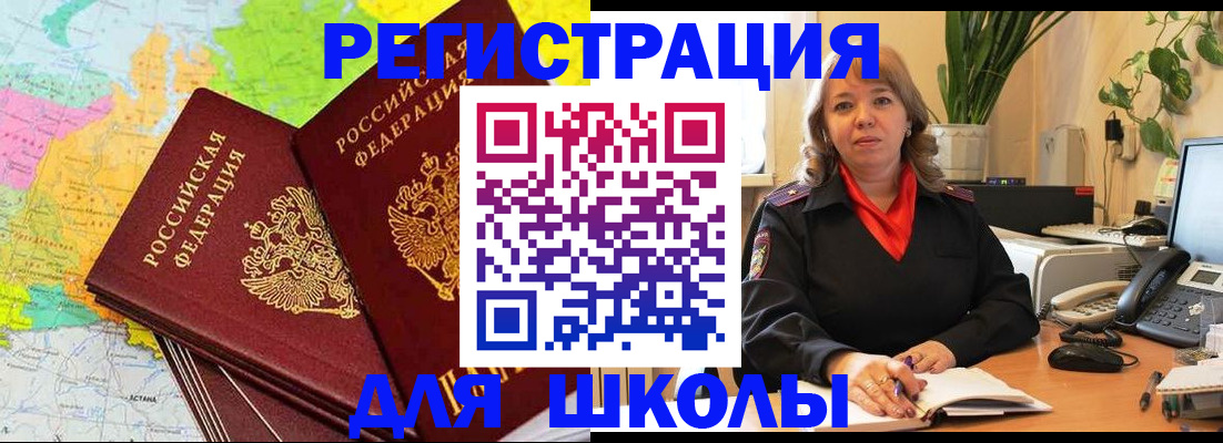 прописка для работы в Можге